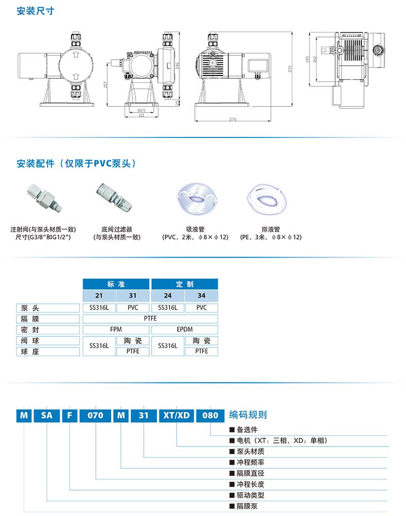 加藥裝置廠家-南京蘇昌源科技實(shí)業(yè)有限公司 加藥裝置廠家-南京蘇昌源科技實(shí)業(yè)有限公司